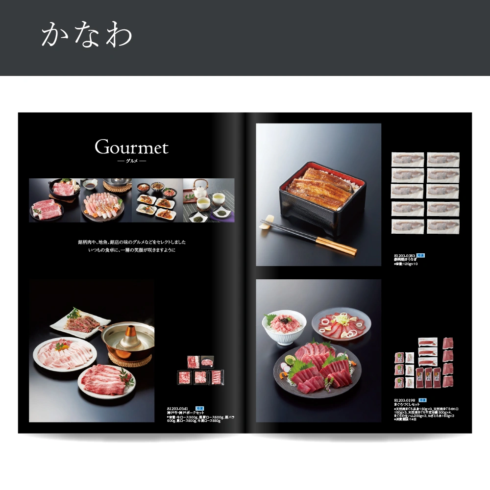 【感謝のかたち】 かなわ -金輪-・A4ファイルタイプ