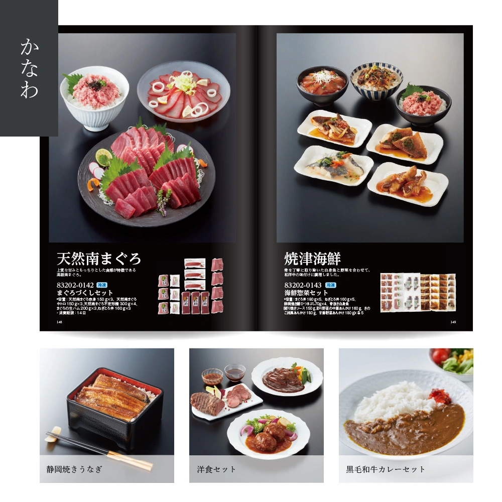 【感謝のかたち】 かなわ -金輪-・冊子タイプ