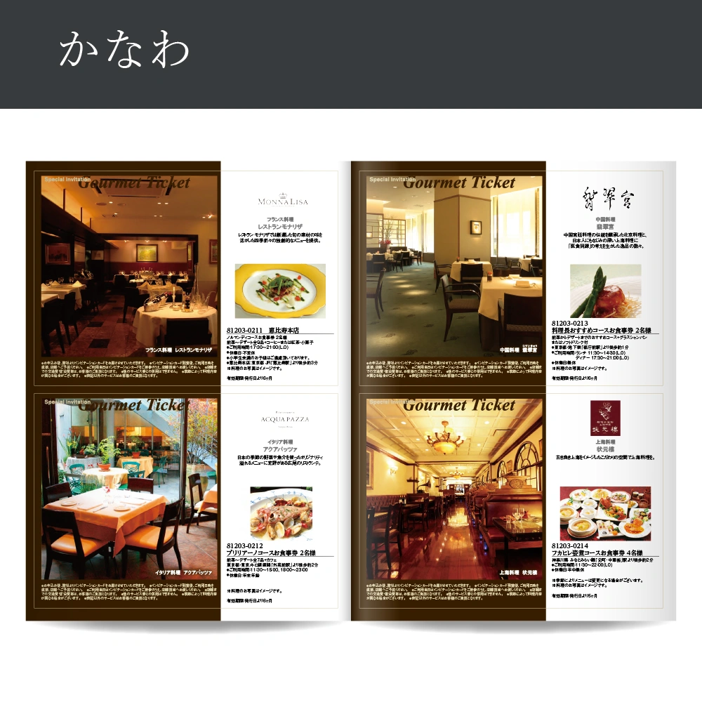 【感謝のかたち】 かなわ -金輪-・A4ファイルタイプ