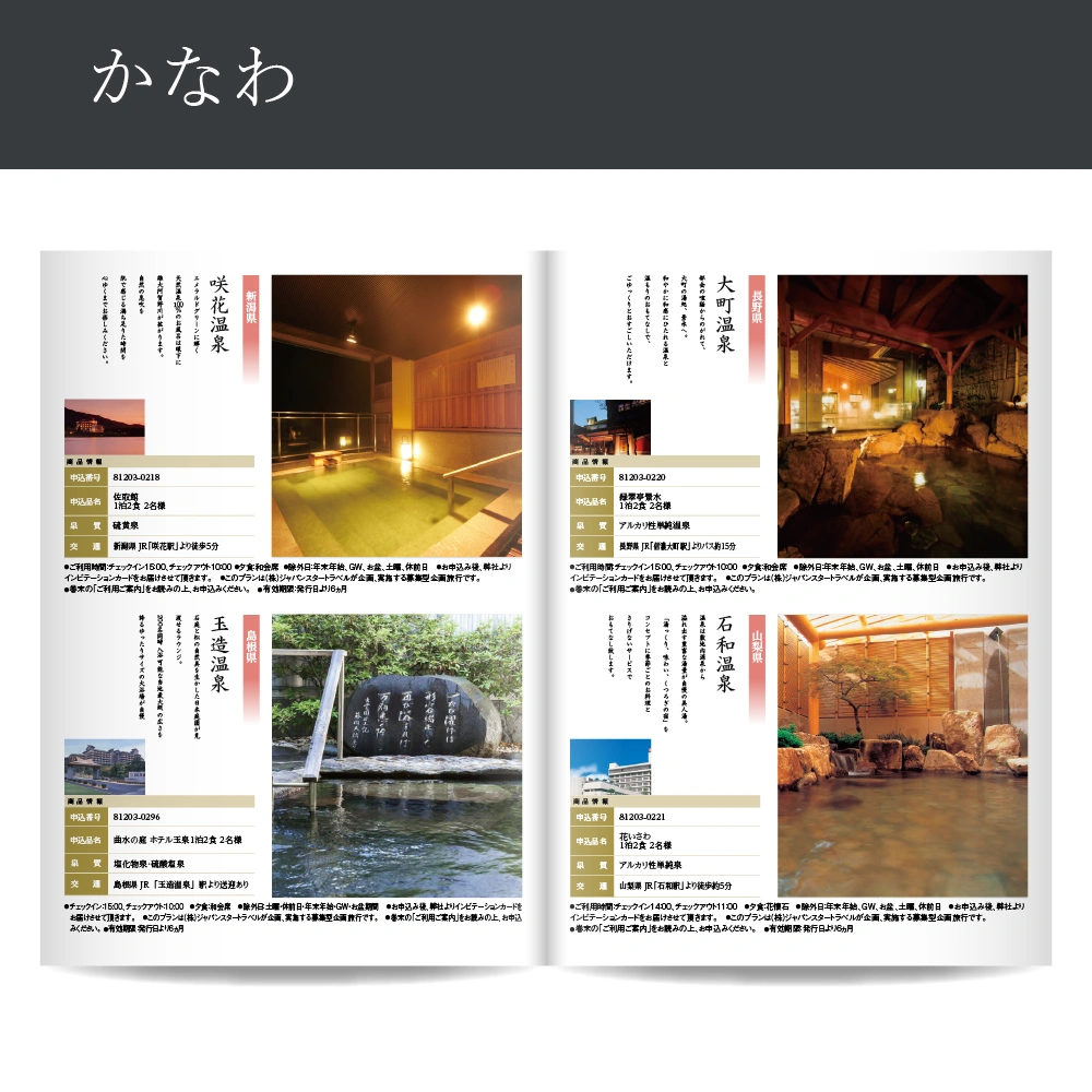 【感謝のかたち】 かなわ -金輪-・A4ファイルタイプ