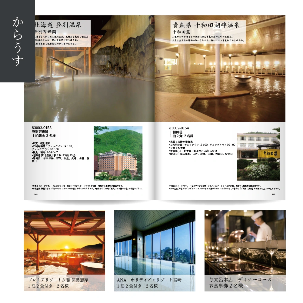 【感謝のかたち】 からうす -唐臼-・冊子タイプ