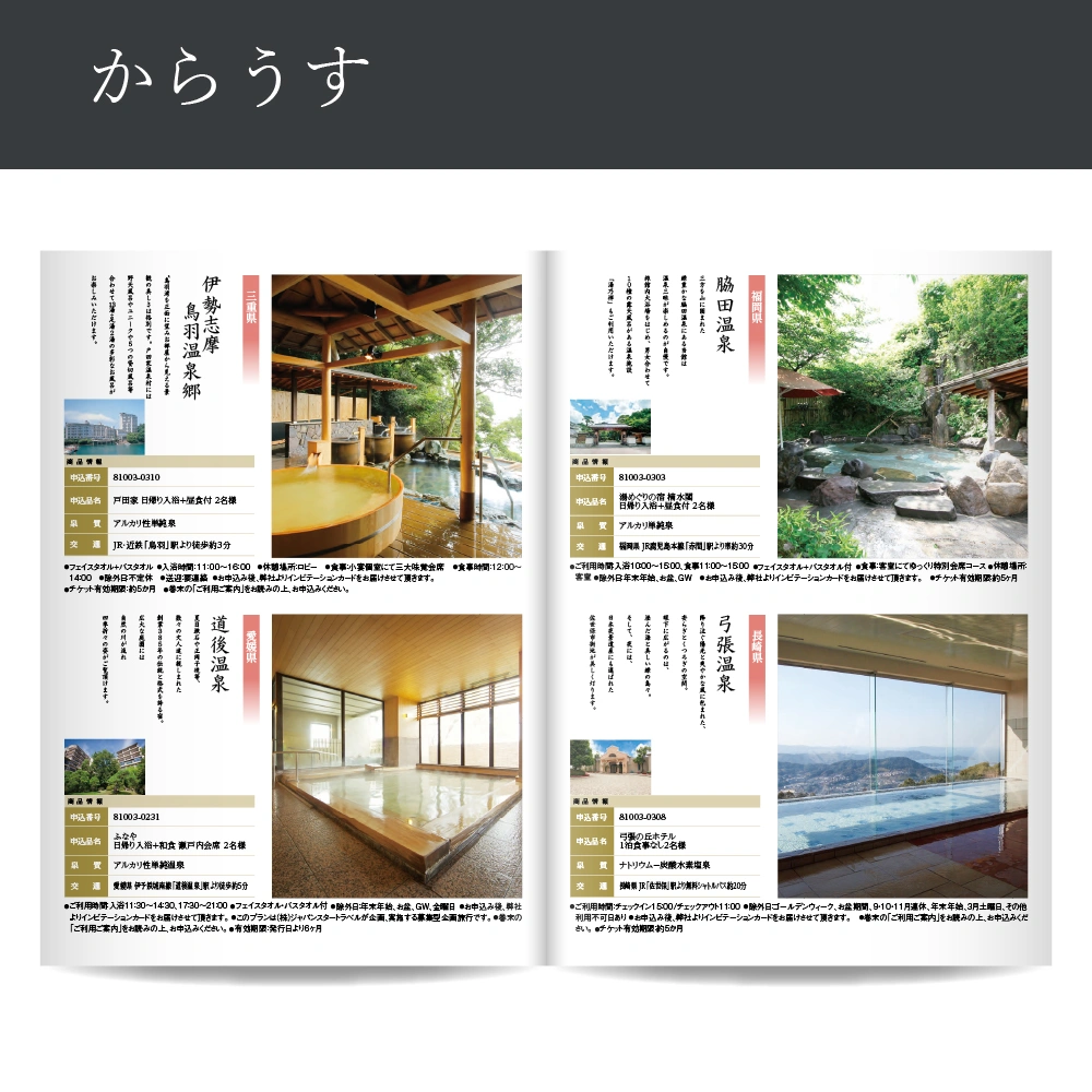 【感謝のかたち】 からうす -唐臼-・A4ファイルタイプ