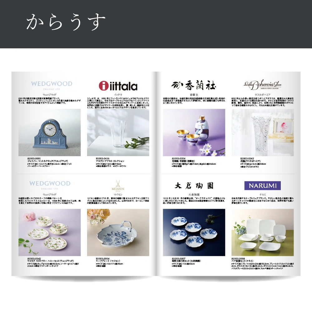 【感謝のかたち】 からうす -唐臼-・A4ファイルタイプ