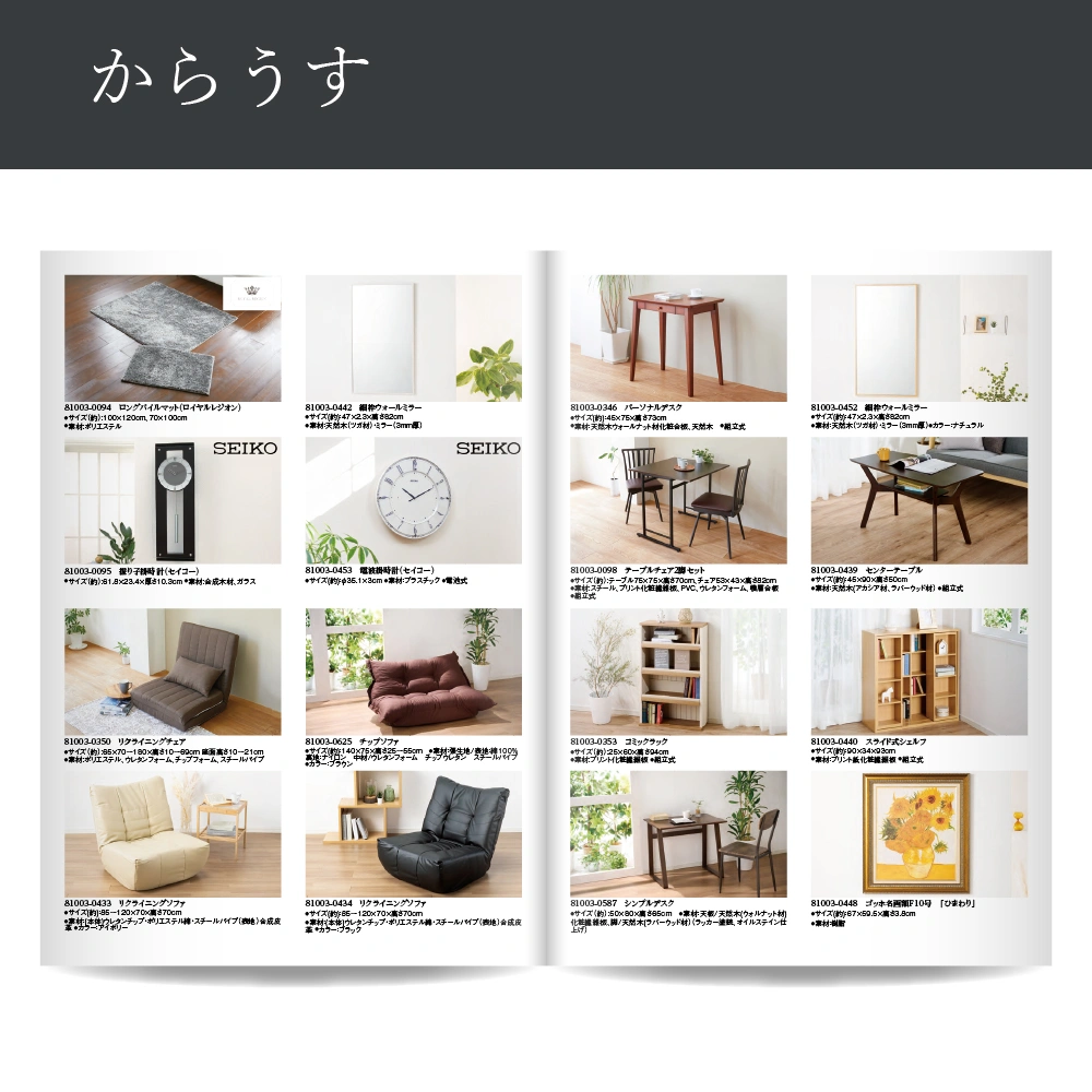 【感謝のかたち】 からうす -唐臼-・A4ファイルタイプ