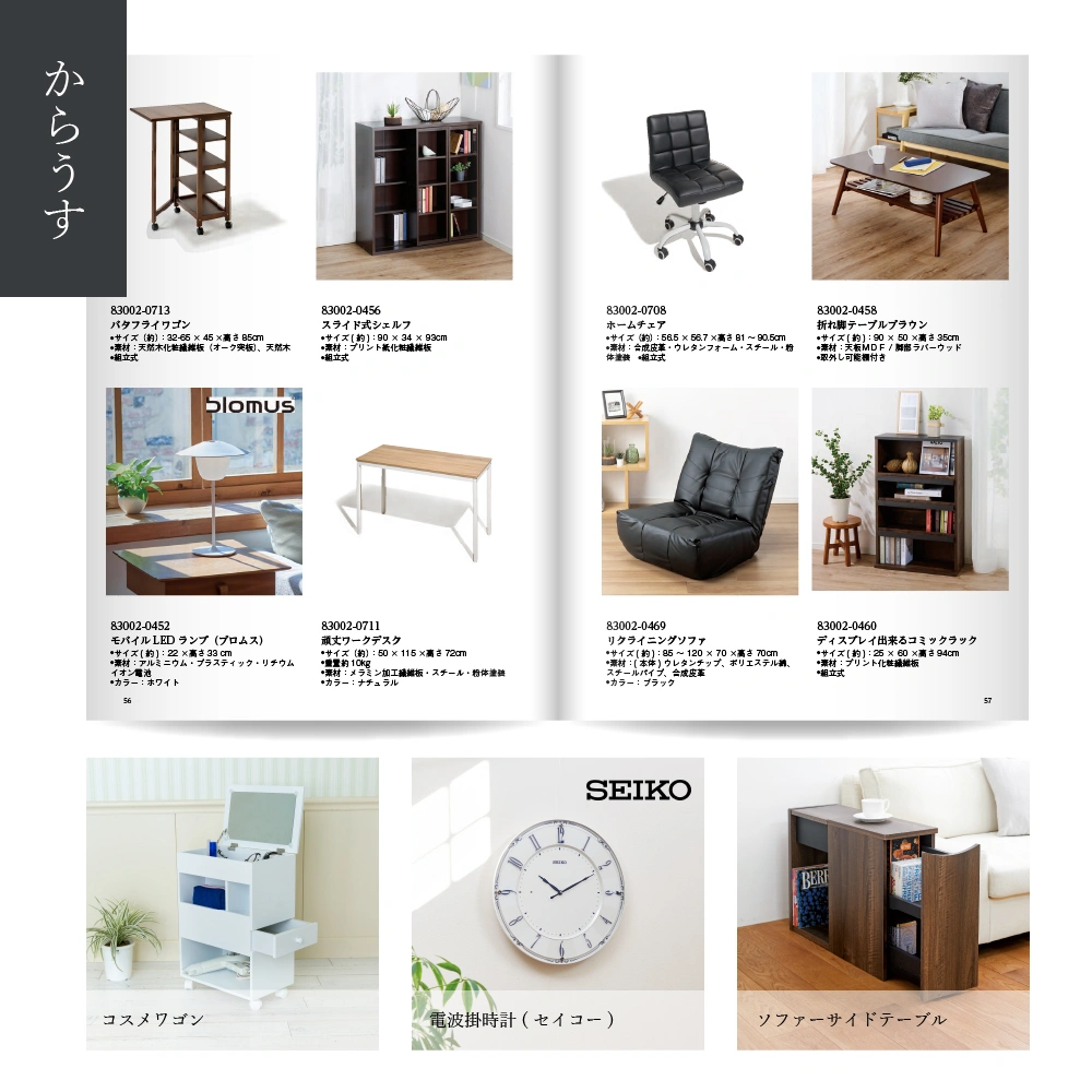 【感謝のかたち】 からうす -唐臼-・冊子タイプ