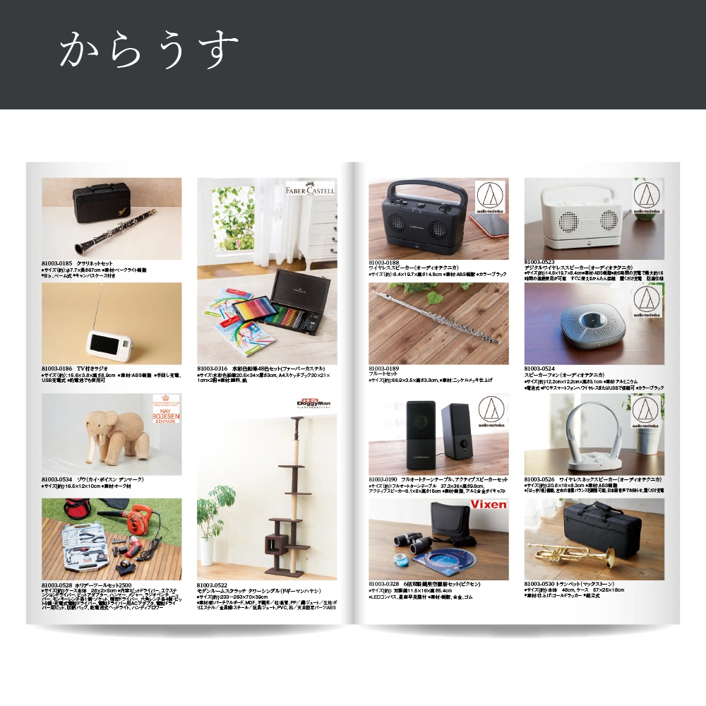 【感謝のかたち】 からうす -唐臼-・A4ファイルタイプ