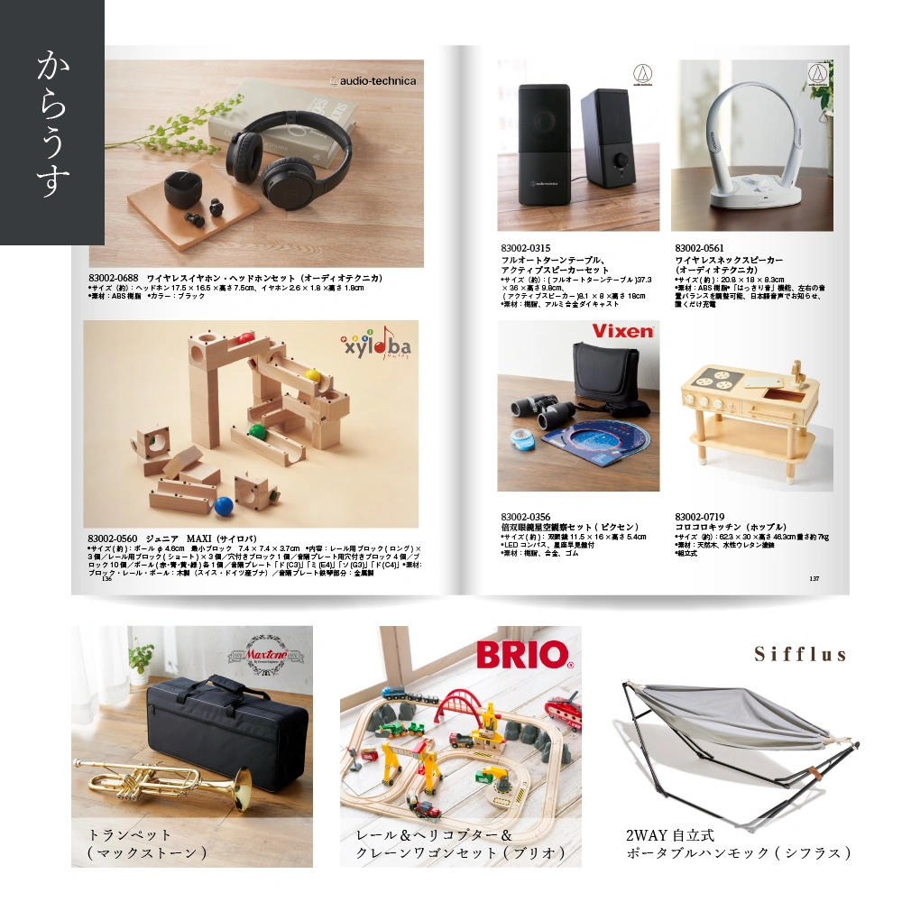 【感謝のかたち】 からうす -唐臼-・冊子タイプ