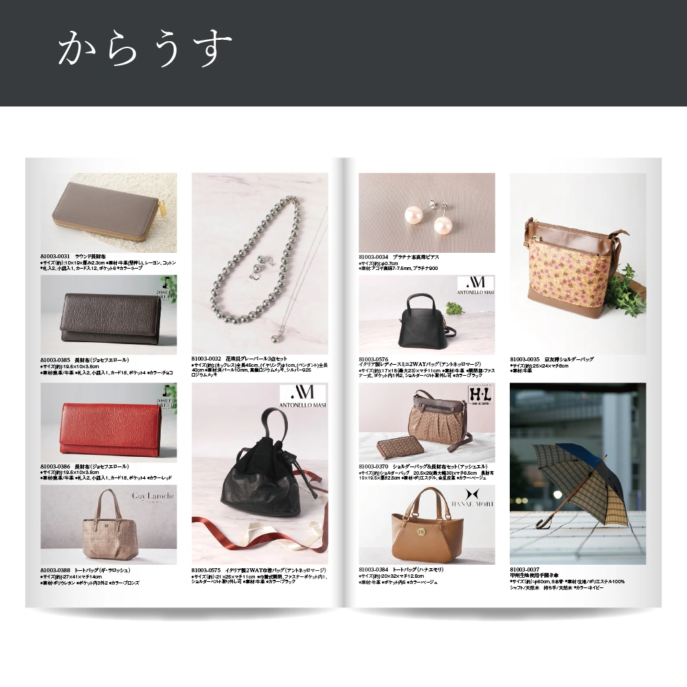 【感謝のかたち】 からうす -唐臼-・A4ファイルタイプ