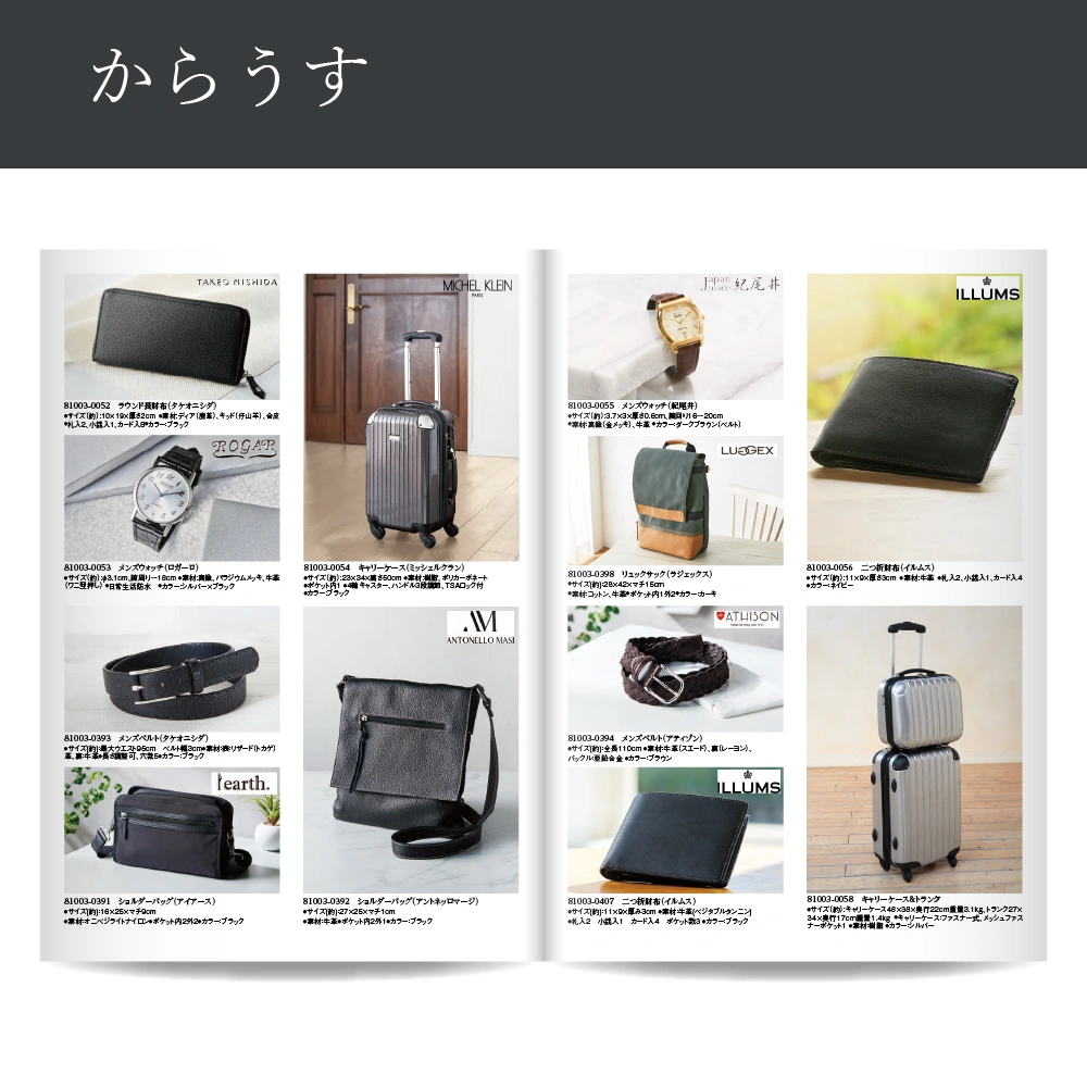 【感謝のかたち】 からうす -唐臼-・A4ファイルタイプ