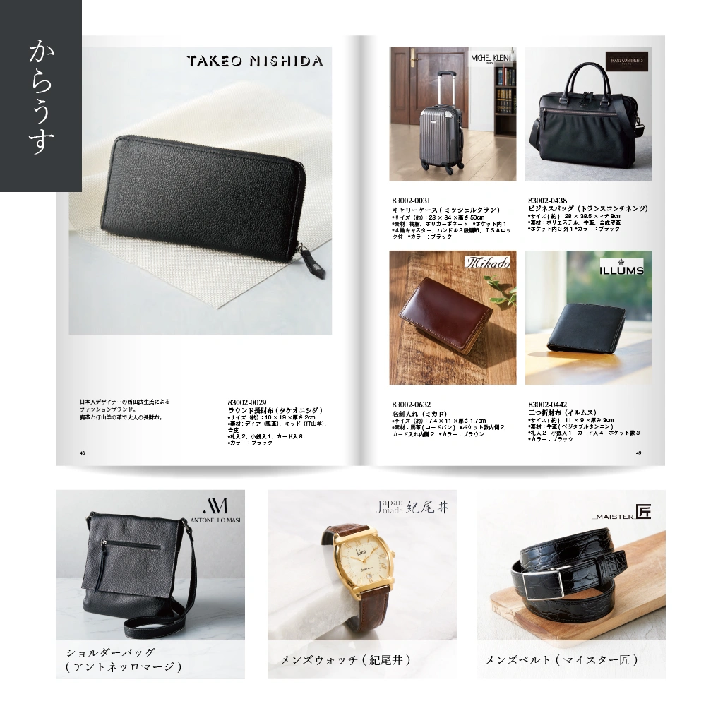 【感謝のかたち】 からうす -唐臼-・冊子タイプ