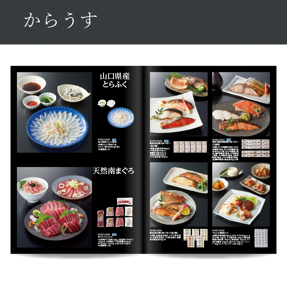 【感謝のかたち】 からうす -唐臼-・A4ファイルタイプ