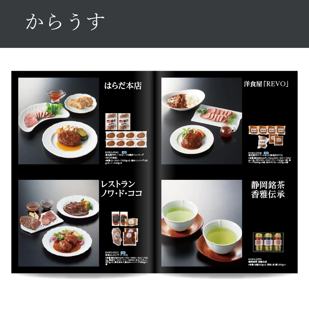 【感謝のかたち】 からうす -唐臼-・A4ファイルタイプ