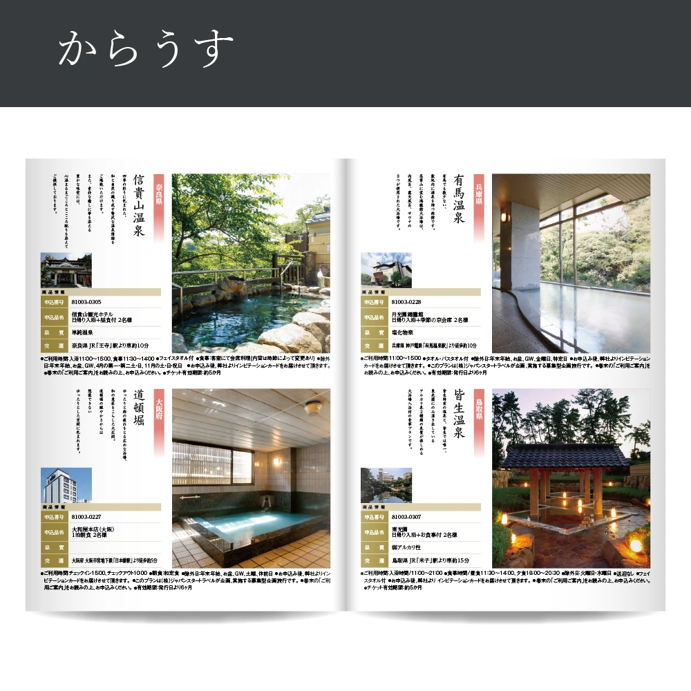 【感謝のかたち】 からうす -唐臼-・A4ファイルタイプ