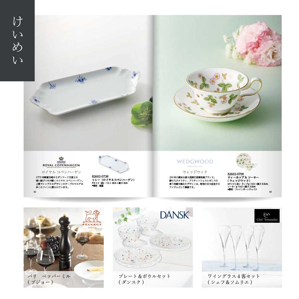 【感謝のかたち】 けいめい -啓明-・冊子タイプ