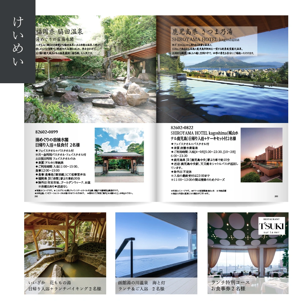 【感謝のかたち】 けいめい -啓明-・冊子タイプ