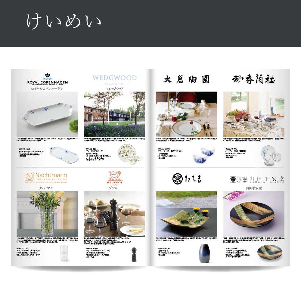 【感謝のかたち】 けいめい -啓明-・A4ファイルタイプ