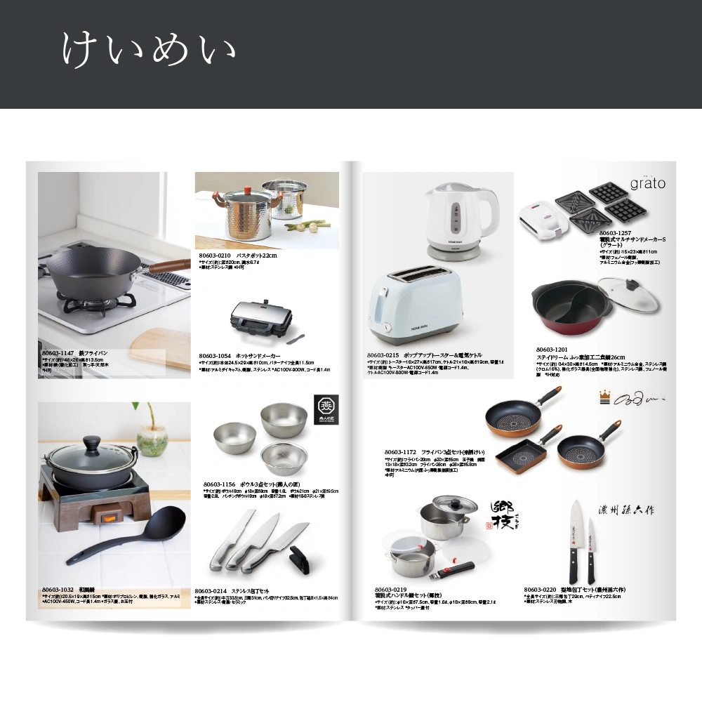 【感謝のかたち】 けいめい -啓明-・A4ファイルタイプ