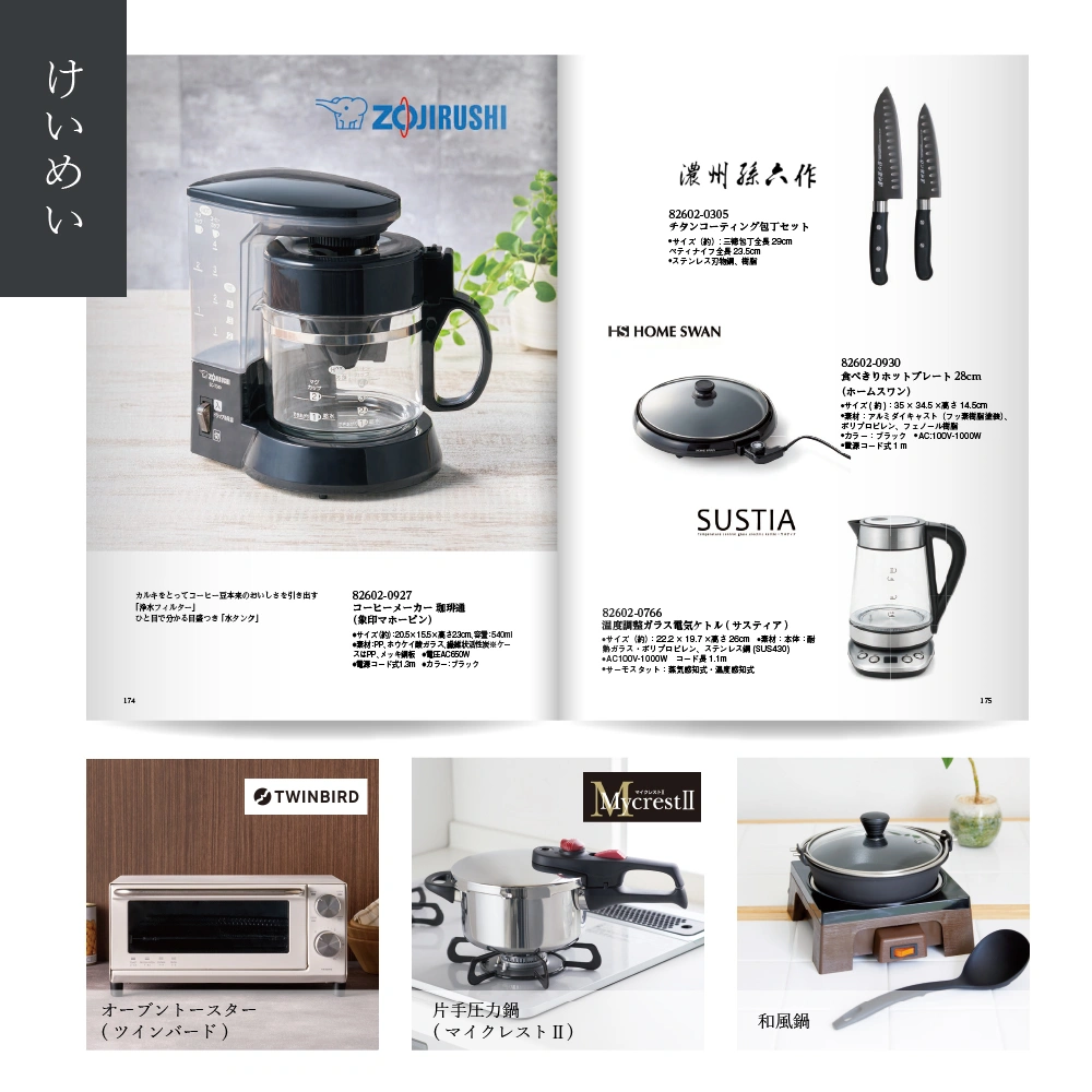 【感謝のかたち】 けいめい -啓明-・冊子タイプ