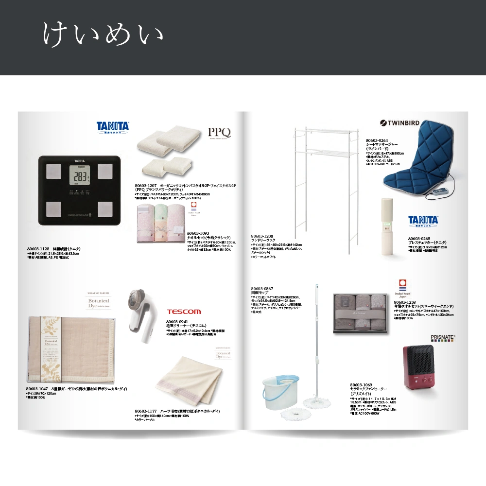 【感謝のかたち】 けいめい -啓明-・A4ファイルタイプ