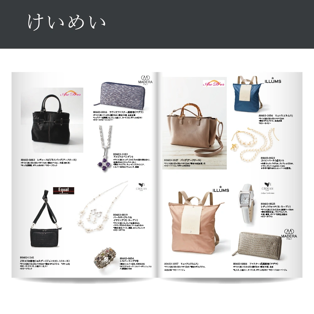 【感謝のかたち】 けいめい -啓明-・A4ファイルタイプ