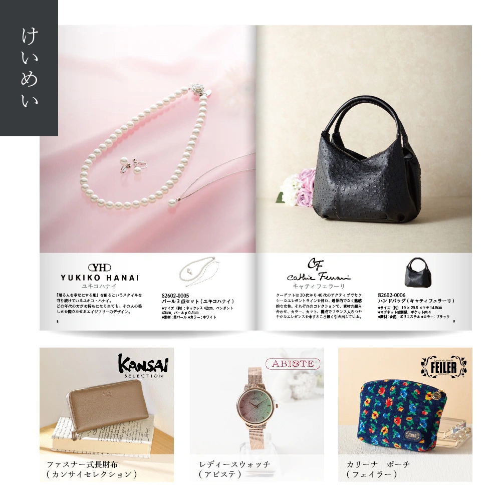 【感謝のかたち】 けいめい -啓明-・冊子タイプ