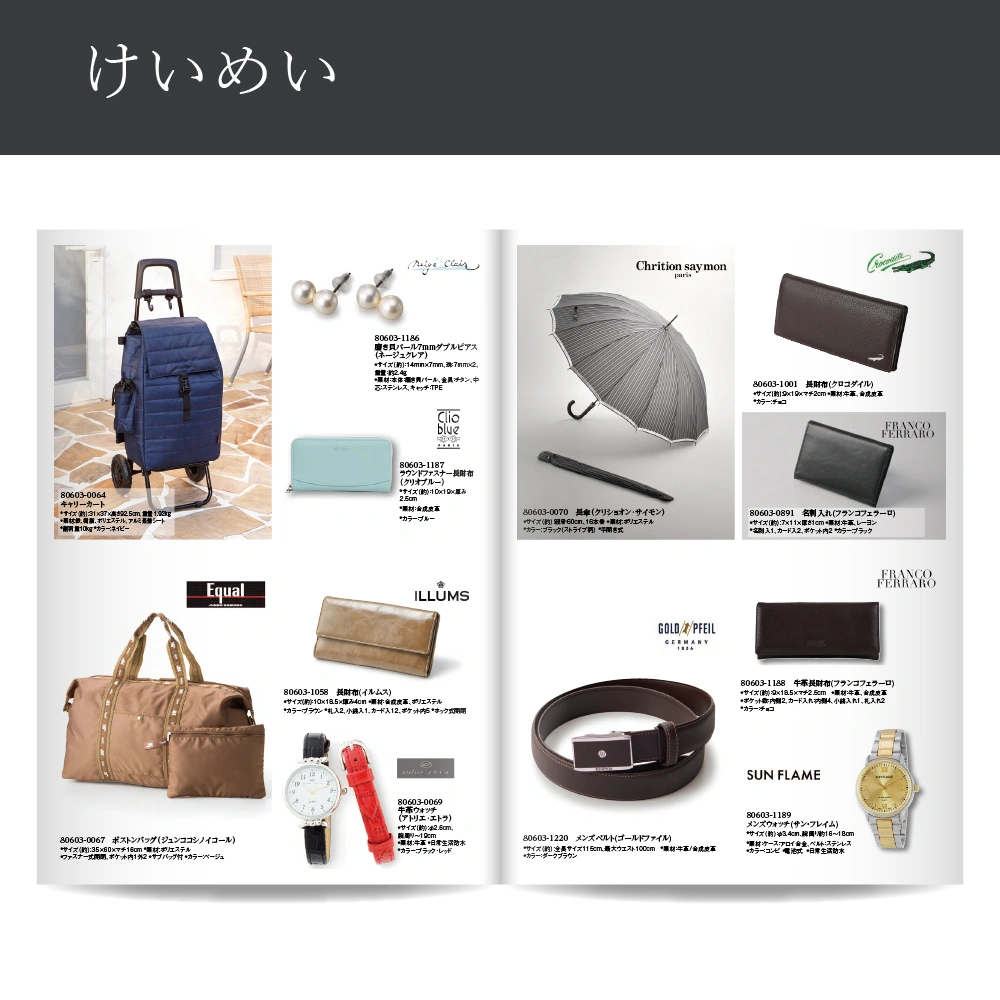 【感謝のかたち】 けいめい -啓明-・A4ファイルタイプ