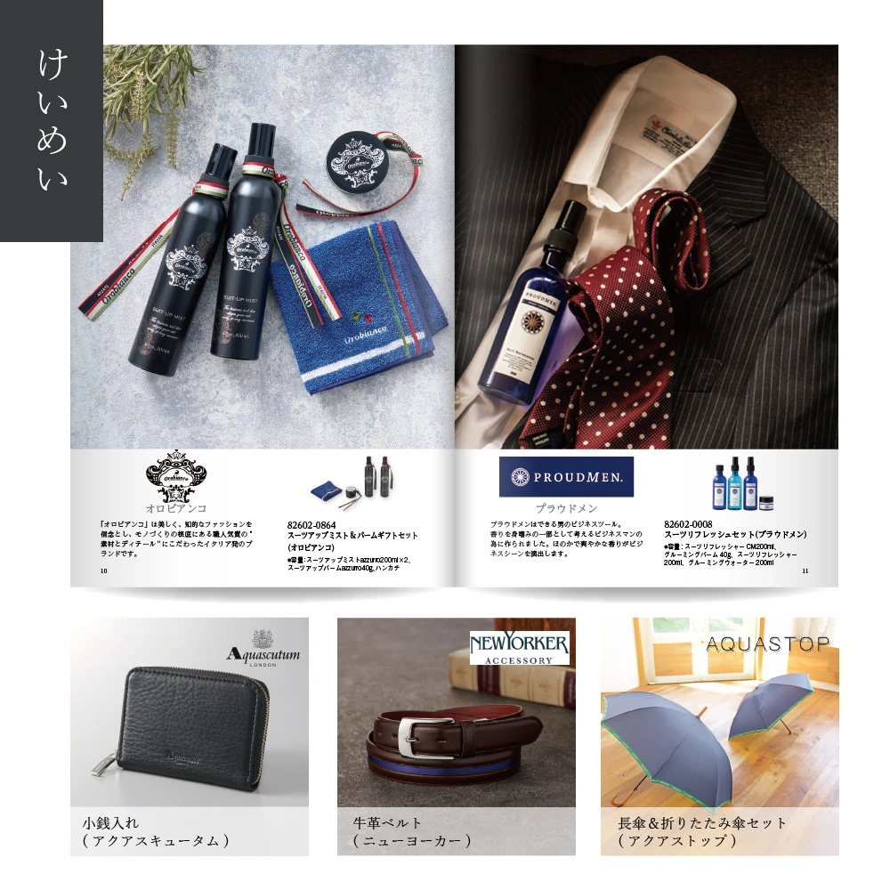 【感謝のかたち】 けいめい -啓明-・冊子タイプ