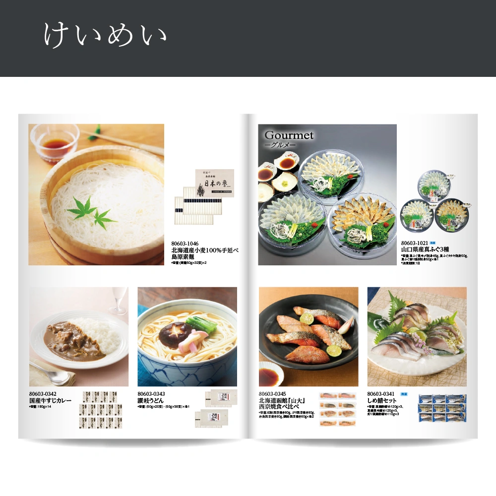 【感謝のかたち】 けいめい -啓明-・A4ファイルタイプ