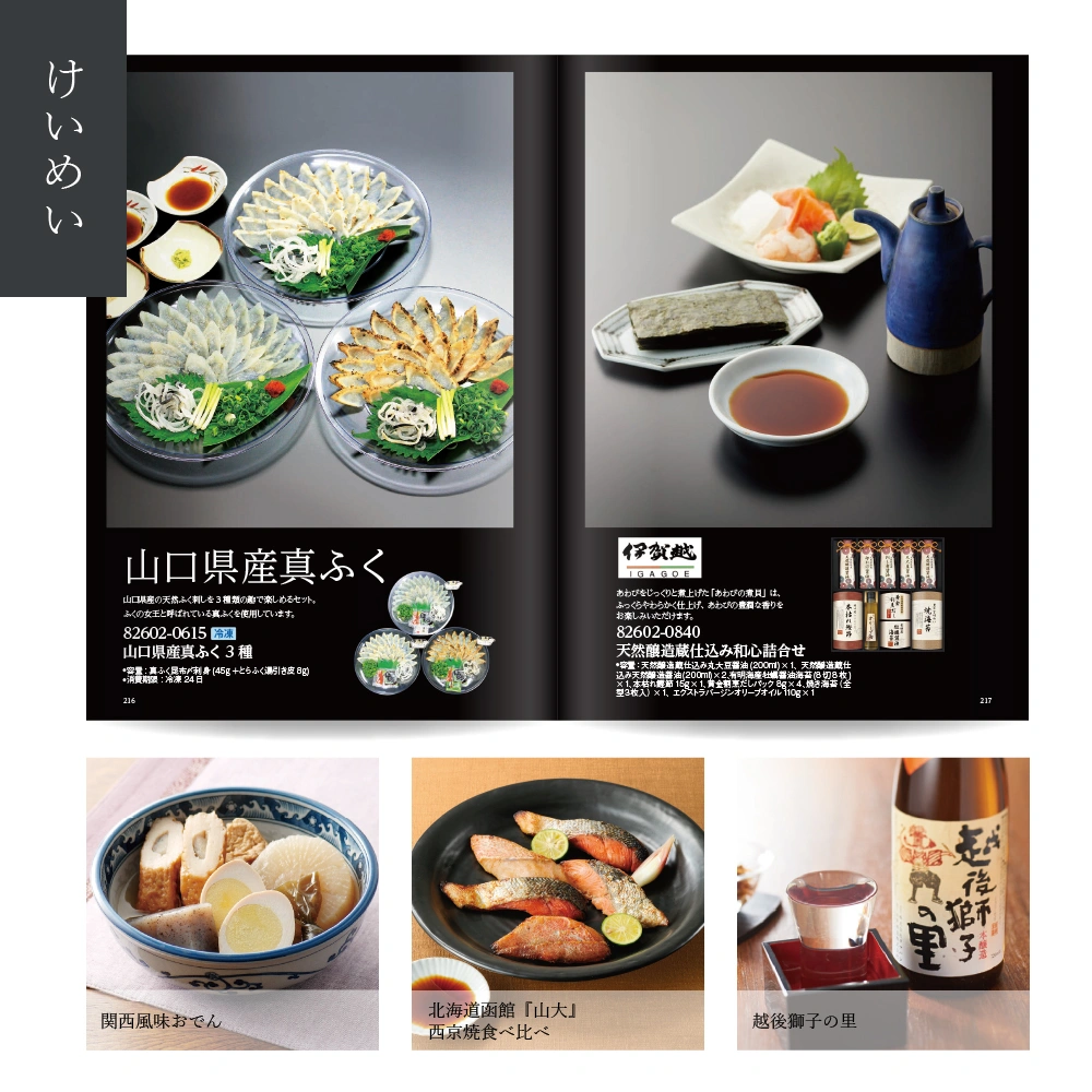 【感謝のかたち】 けいめい -啓明-・冊子タイプ