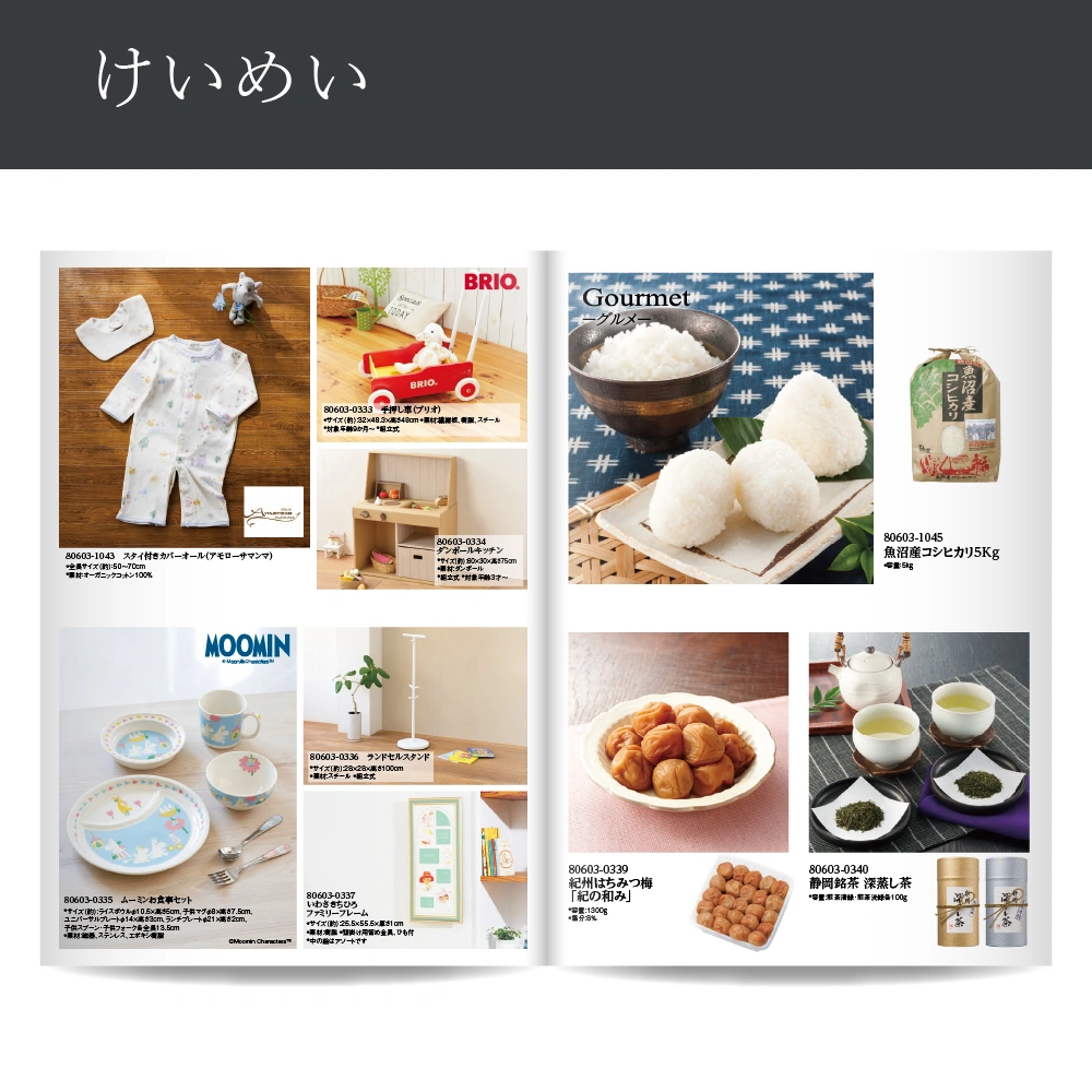 【感謝のかたち】 けいめい -啓明-・A4ファイルタイプ