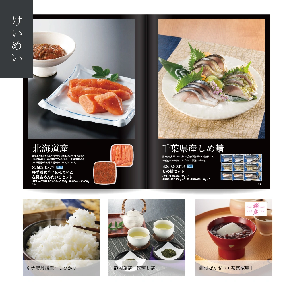 【感謝のかたち】 けいめい -啓明-・冊子タイプ