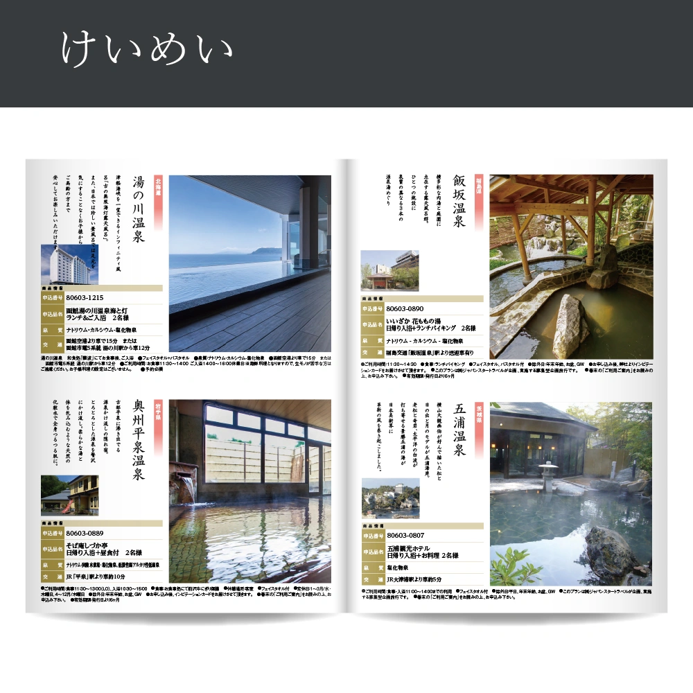 【感謝のかたち】 けいめい -啓明-・A4ファイルタイプ