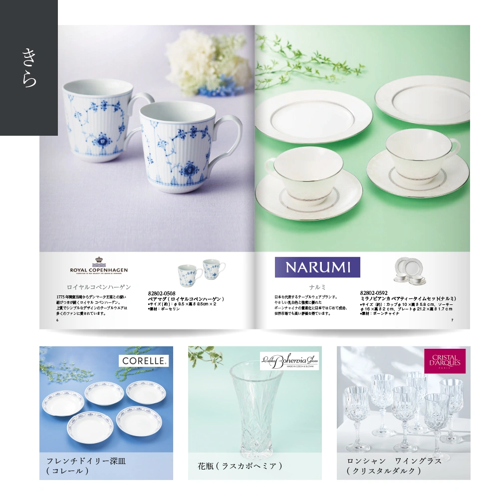 【感謝のかたち】 きら -綺羅-・冊子タイプ