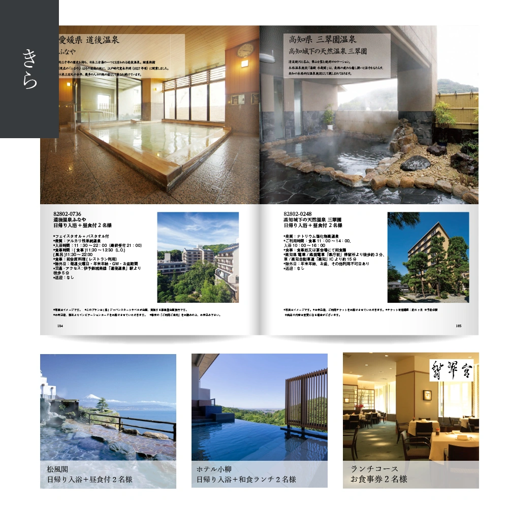 【感謝のかたち】 きら -綺羅-・冊子タイプ