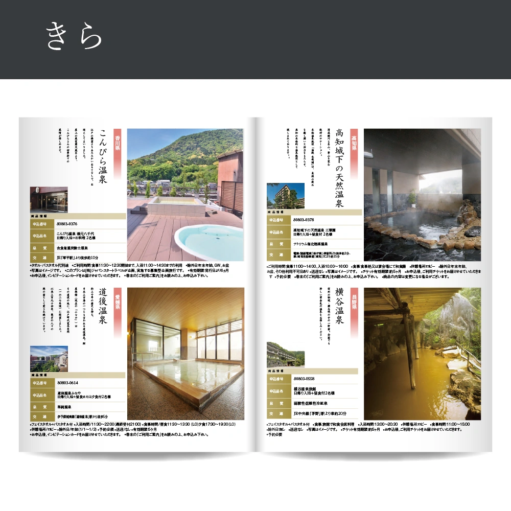 【感謝のかたち】 きら -綺羅-・A4ファイルタイプ