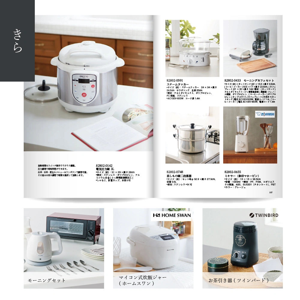 【感謝のかたち】 きら -綺羅-・冊子タイプ