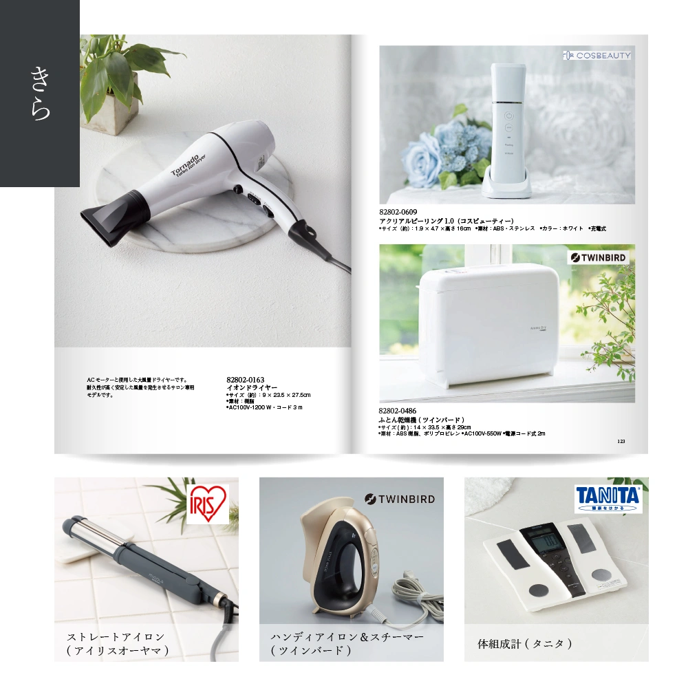 【感謝のかたち】 きら -綺羅-・冊子タイプ