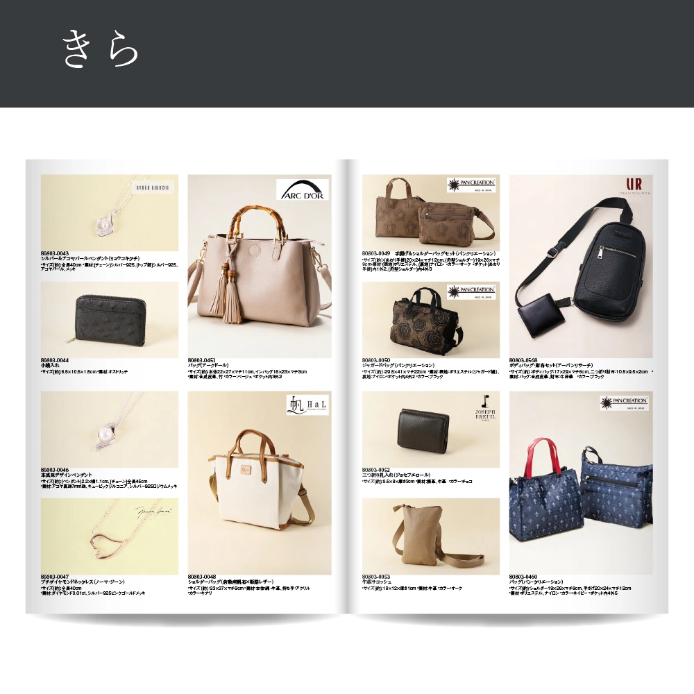 【感謝のかたち】 きら -綺羅-・A4ファイルタイプ