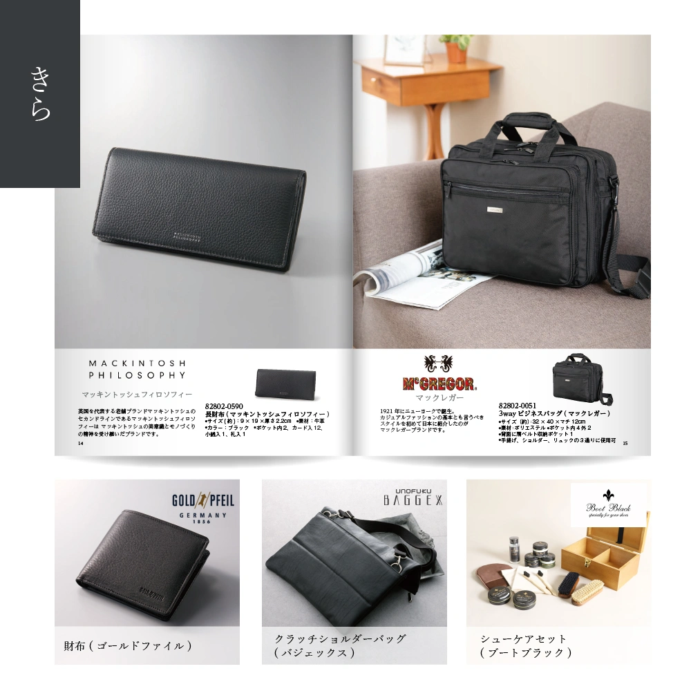 【感謝のかたち】 きら -綺羅-・冊子タイプ