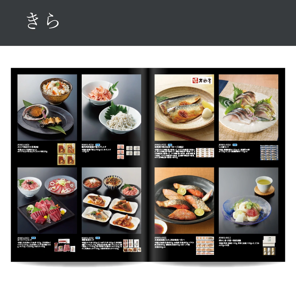 【感謝のかたち】 きら -綺羅-・A4ファイルタイプ