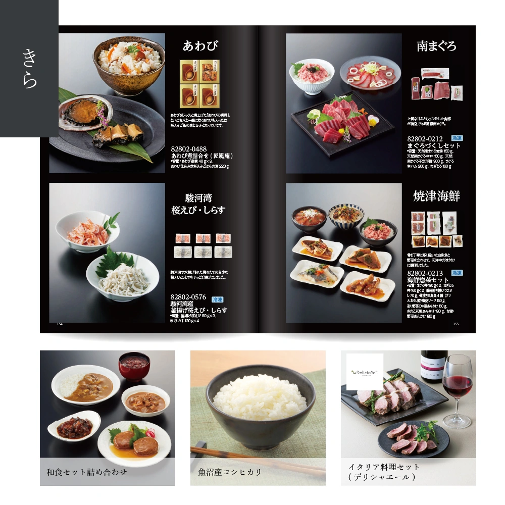 【感謝のかたち】 きら -綺羅-・冊子タイプ