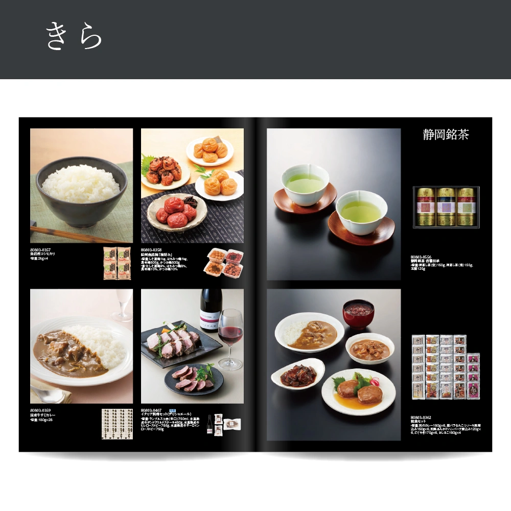 【感謝のかたち】 きら -綺羅-・A4ファイルタイプ