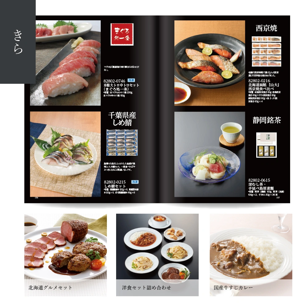 【感謝のかたち】 きら -綺羅-・冊子タイプ