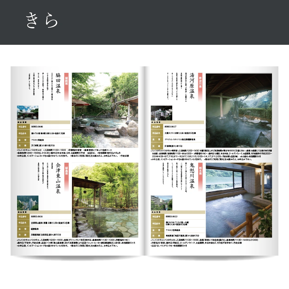 【感謝のかたち】 きら -綺羅-・A4ファイルタイプ