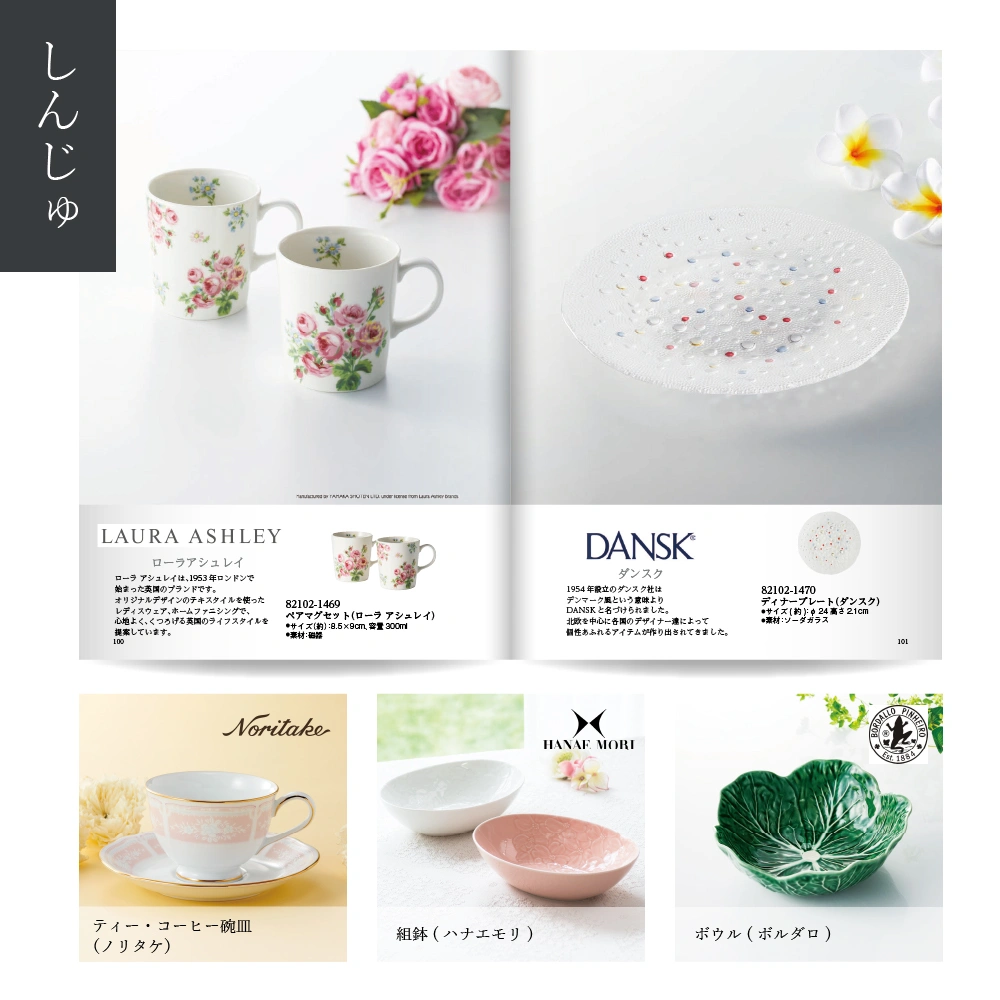 【感謝のかたち】 しんじゅ -真珠-・冊子タイプ