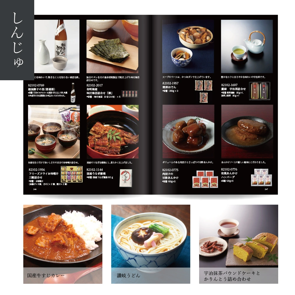 【感謝のかたち】 しんじゅ -真珠-・冊子タイプ