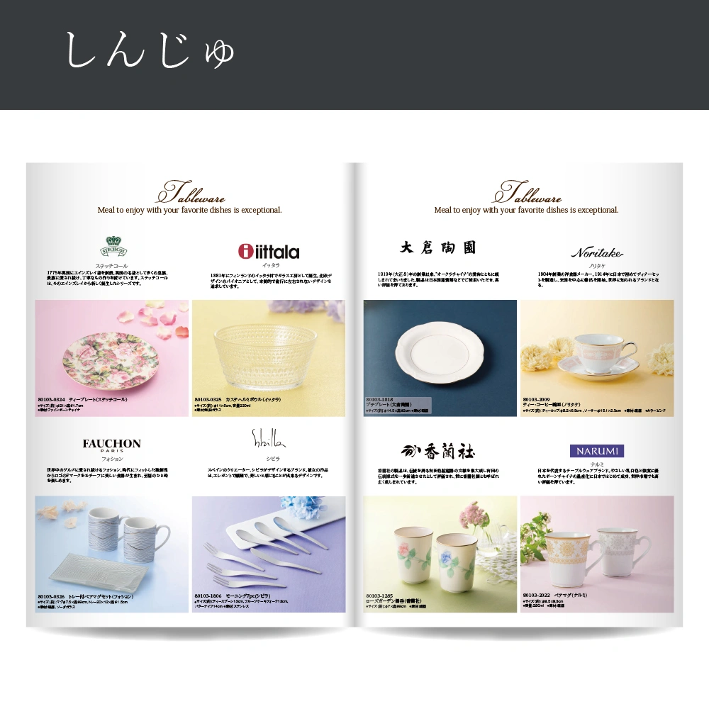 【感謝のかたち】 しんじゅ -真珠-・A4ファイルタイプ