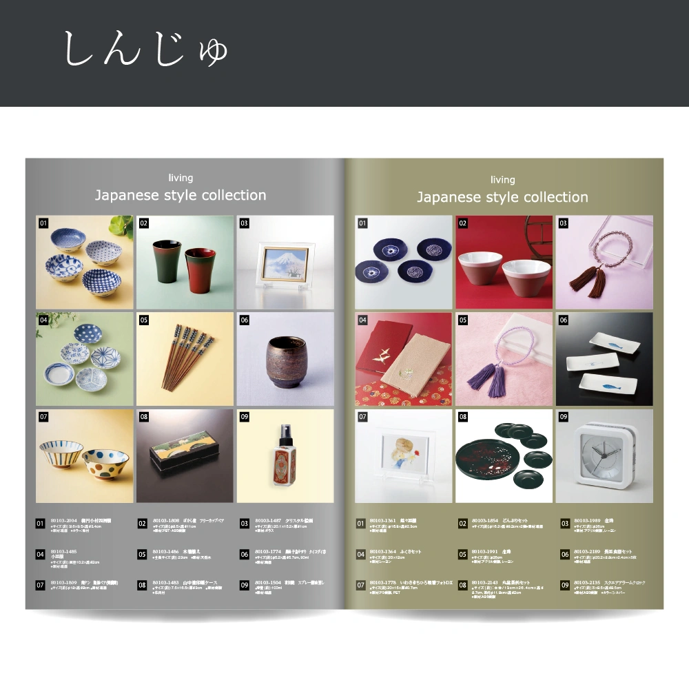 【感謝のかたち】 しんじゅ -真珠-・A4ファイルタイプ