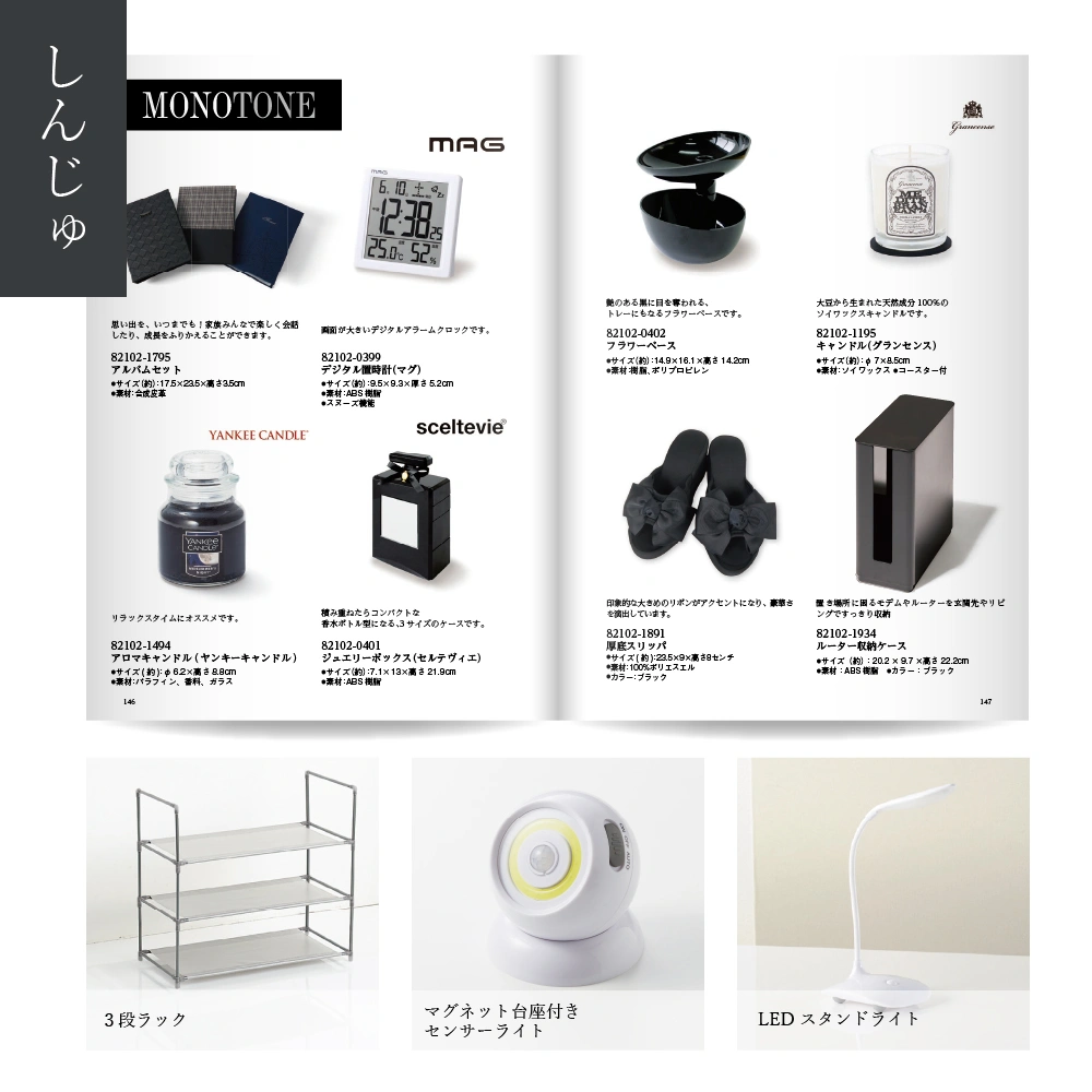 【感謝のかたち】 しんじゅ -真珠-・冊子タイプ