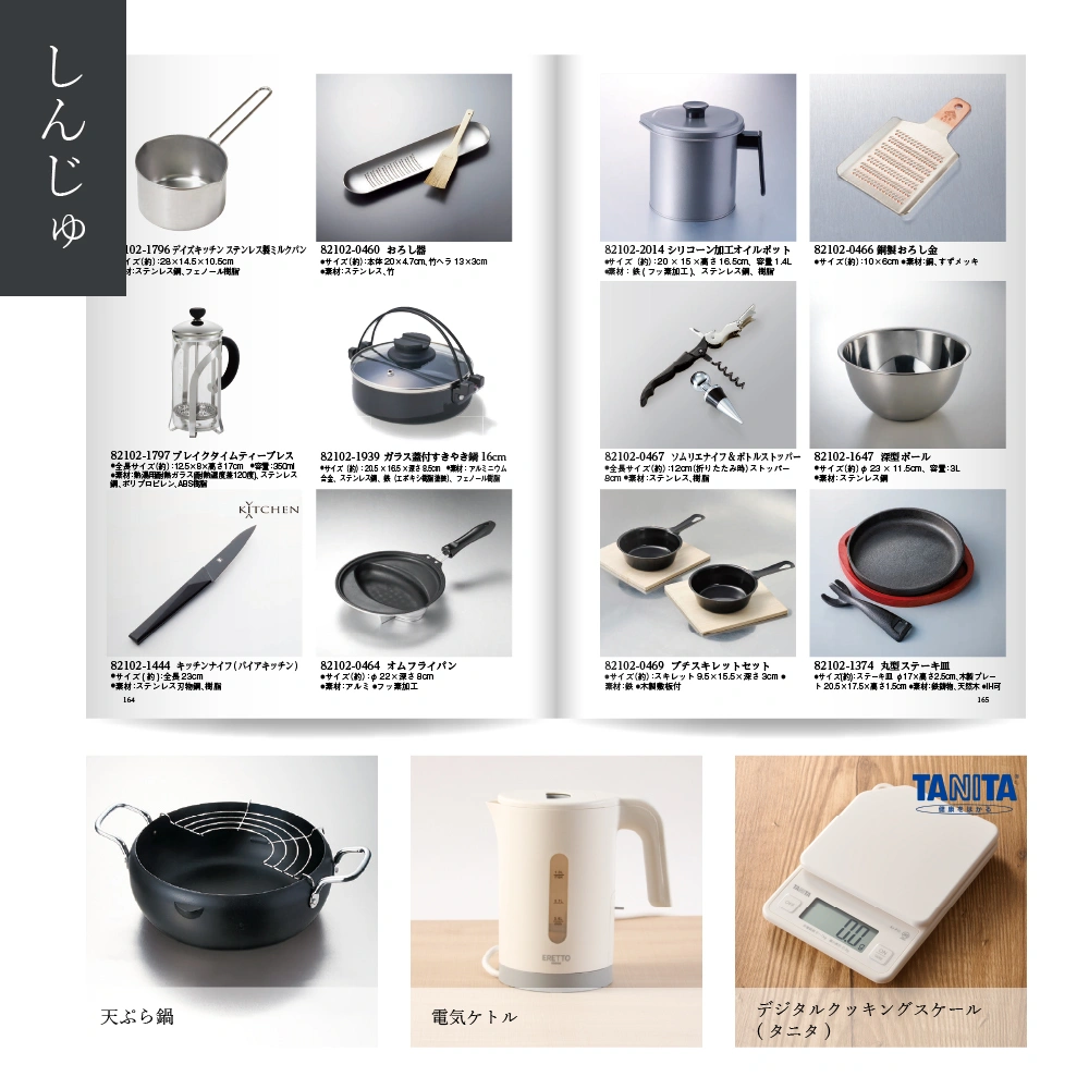 【感謝のかたち】 しんじゅ -真珠-・冊子タイプ